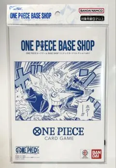 ONE PIECE BASE SHOP リミテッドカードコレクション vol.1