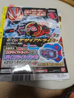 てれびくん5月号と9月号2セット