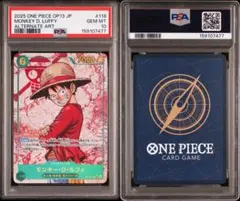 ルフィ 受け継がれる意思 シークレットパラレル シクパラ PSA10 - メルカリ