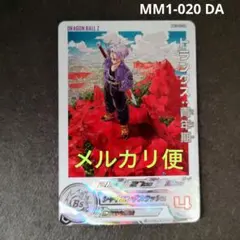 2026年最新】トランクス青年期 daの人気アイテム - メルカリ