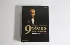 成功研究会 CDセット 1-3巻 ジェームス・スキナーCD8枚×3 合計24枚 Amazon.co.jp: 成功研究会 : ジェームス スキナー, James Skinner: 本