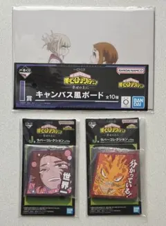 僕のヒーローアカデミア 一番くじ　-幸せの上に- 3点セット