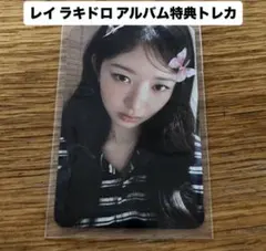 2025年最新】iveレイ ラキドロの人気アイテム - メルカリ