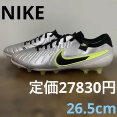 ナイキ　ティエンポ レジェンド10エリート AG-PRO　26.5cm　シルバー