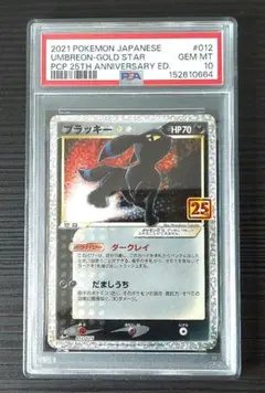 2026年最新】ポケモンカード ブラッキー25th プロモの人気アイテム