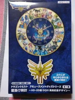 ドラゴンクエストⅢ そして伝説へ… 壁掛け時計 - メルカリ