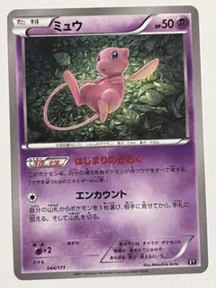 ミュウ THE BEST OF XY 044/171 4枚 pkmn-tcg-7323638-yu.webp