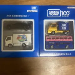 2025年最新】トミカ 株主優待の人気アイテム - メルカリ