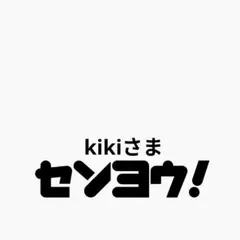 専用ページ