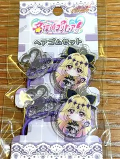 名探偵プリキュア キュアアルカナ•シャドウ　ヘアゴムセット