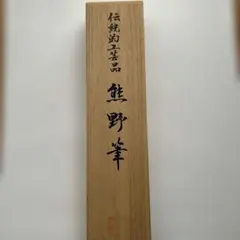 一位彫】一位木茶杓 共箱入り - メルカリ
