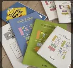 2025年最新】医療事務ユーキャン2022の人気アイテム - メルカリ