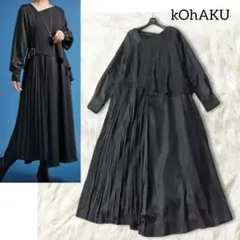 kohaku コハク 個性的 ロングワンピース ブラック モード系 プリーツのサムネイル