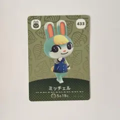あつまれどうぶつの森 あつ森 amiiboアミーボ カード ミッチェル