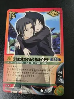 NARUTO-ナルト- カードゲーム うちはサスケ&うちはイタチ - メルカリ