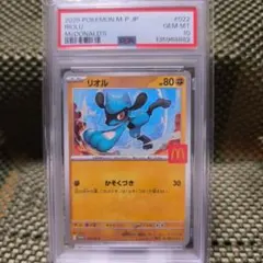 リオル PSA10 マックプロモカード - メルカリ