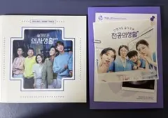 2026年最新】いつかは賢いレジデント生活の人気アイテム - メルカリ