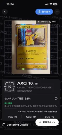 マ*0様 ピカチュウ　PROMO ⚡ PSL Pikachu 020/M-P McDonald's Promo 2025! ⚡ A new exclusive