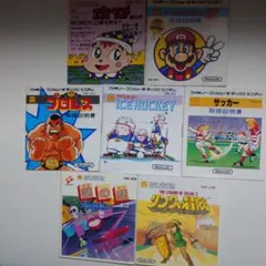 【説明書のみ】ファミコンディスクシステム用ソフト説明書〈7タイトルセット〉