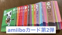 amiiboカード 第2弾 バラ売り（購入前にコメントおねがいします）