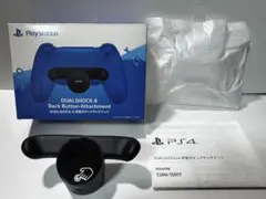 DUALSHOCK 4 Back Button Attachment