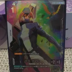 キラ・ヤマト パラレル ガンダムカードゲーム ニュータイプチャレンジ