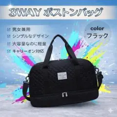 3WAY ボストンバッグ ブラック｜男女兼用 大容量 軽量 キャリーオン対応