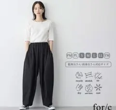 フォーシー　新品　速乾 UVカット イージー コクーンパンツ