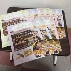 アシェット 樹脂粘土でつくる ミニチュアフード 7冊 - メルカリ