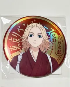 東京リベンジャーズ キラキラ缶バッジ 佐野 万次郎 マイキー