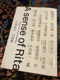 【美品】A sense of Rita 小林武史 対談集 櫻井和寿 apbank