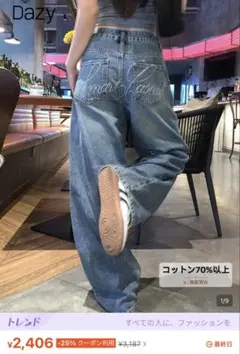 【SHEIN】DAZY ウィメンズ ダメージウォッシュ カジュアルジーンズ
