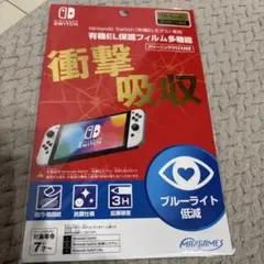 任天堂Switch有機EL保護フィルム多機能クリーニングクロス付き