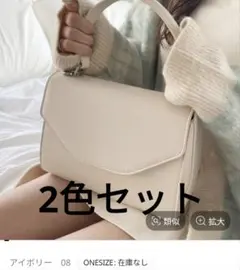 ヘザー バッグ セットのサムネイル
