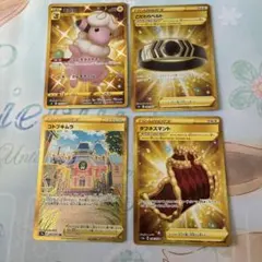 ポケモンカード UR 4枚まとめのサムネイル