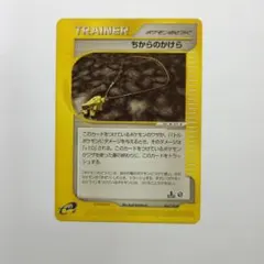ポケモンeカード ちからのかけら メルカリ出品のサムネイル