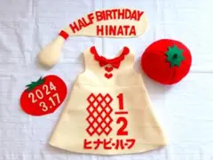 ハーフバースデー ワンピース マヨネーズ