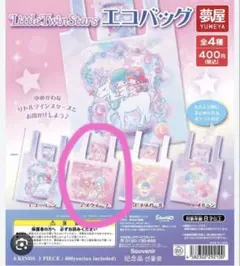 リトルツインスターズエコバッグ