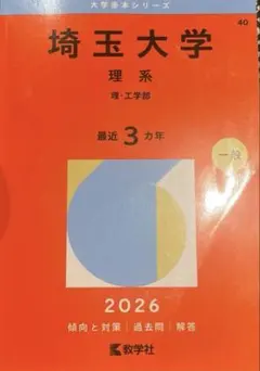 法政大学 2026年度 赤本 セット売り - メルカリ