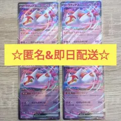 ★匿名配送&即日発送★ ラティアスex RR