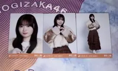 乃木坂46 愛宕心響 生写真 コンプ ボアコート - メルカリ