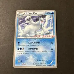ツンベアー　プロモのサムネイル