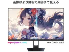 KTC 27インチゲーミングモニター WQHD (2560x1440) 美品 ①