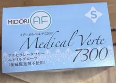 MIDORI Medical Verte 7400 使い捨て手袋合計500枚 - メルカリ