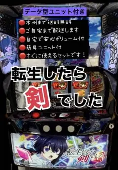 デビルメイクライ データ型ユニットつき 頼める便 パチスロ 実機