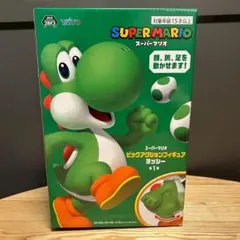 スーパーマリオ　ビッグアクションフィギュア　ヨッシー
