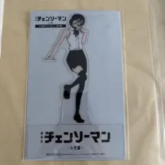 チェンソーマン レゼ クリアスタンド 映画特典