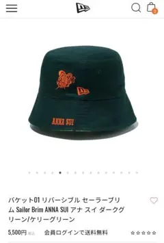 【新品未使用】NEW ERA　バケット　セーラーブリム　アナスイ