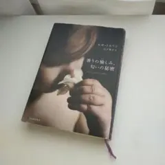 香りの愉しみ、匂いの秘密