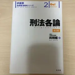2026年最新】呉明植基礎本の人気アイテム - メルカリ